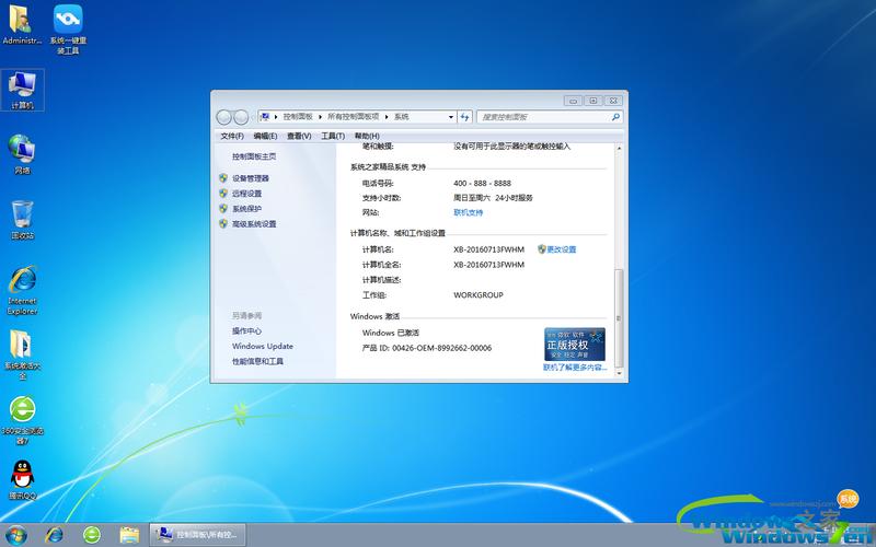 深度windows7旗舰版(win7旗舰原版)