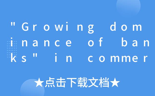 dominate是什么意思(dominance是什么意思)