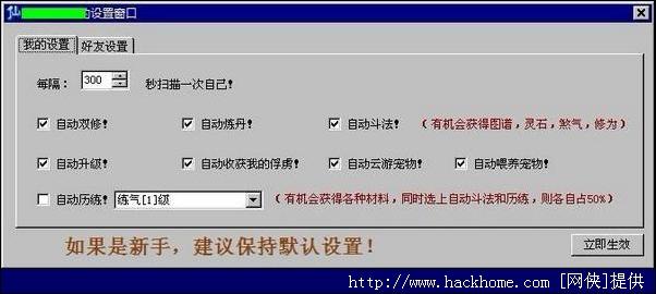 非仙勿扰辅助(好友辅助接单软件)