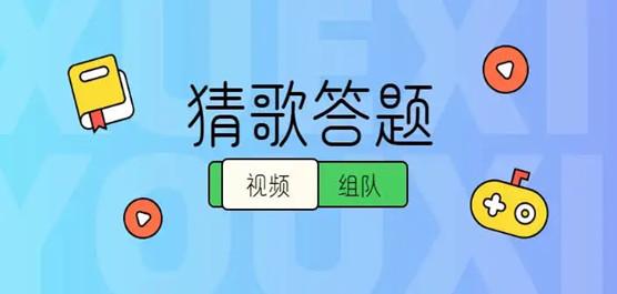 猜歌名歌曲库(猜歌名游戏歌单)