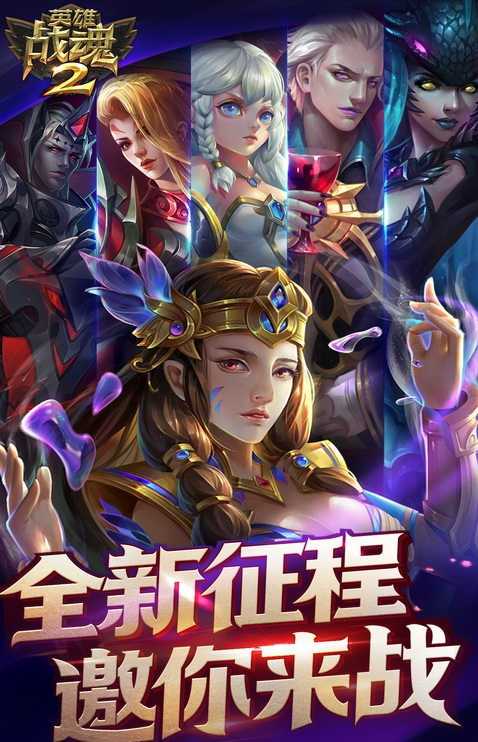 英雄战魂满v版有多少个版本(英雄战魂gm) 英雄战魂满v版有多少个版本(英雄战魂gm)