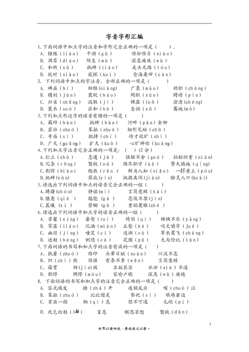 金山打字通冰灯文章拼音(金山打字通的拼音怎么打) 金山打字通冰灯文章拼音(金山打字通的拼音怎么打)