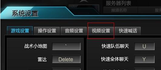 窗口化快捷键是什么(怎么把游戏调成窗口模式)