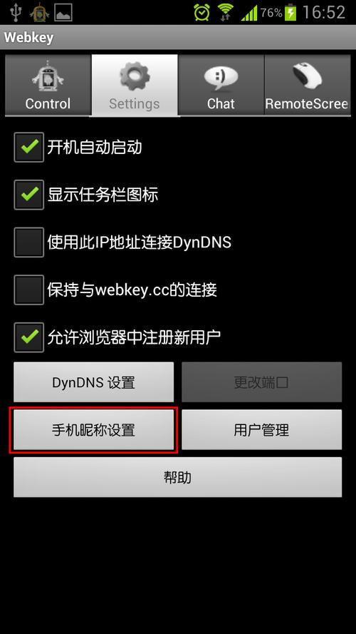 远程控制安卓手机(远程控制安卓手机软件)