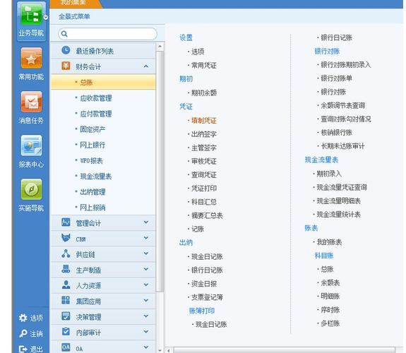 财务软件哪里买(财务软件一般在什么地方买)