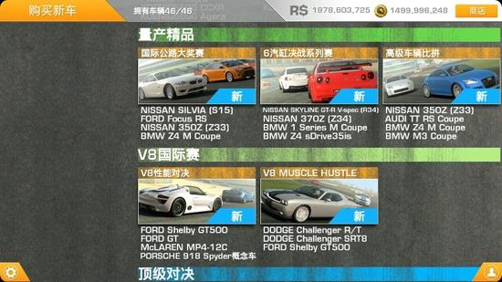 真实赛车3修改器(万能游戏修改器)