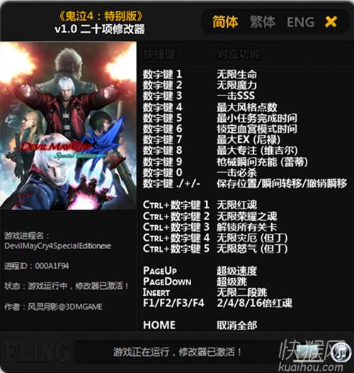 鬼泣4修改器怎么用(steam鬼泣5可以用修改器吗)
