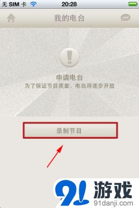 荔枝fm网页版登录(荔枝fm是腾讯的软件吗) 荔枝fm网页版登录(荔枝fm是腾讯的软件吗)