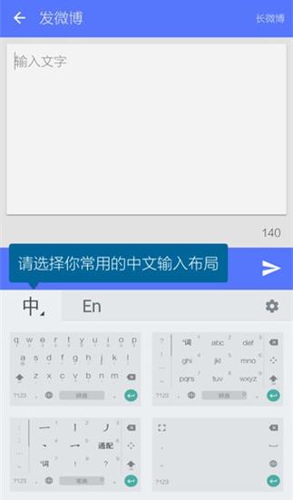 谷歌输入法安卓(Google输入工具使用方法)