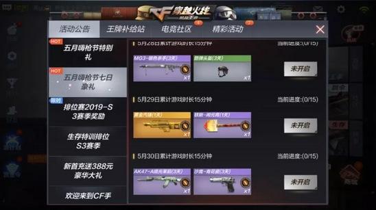 cf超级扭蛋机活动(cf扭蛋机活动2021什么时候出)