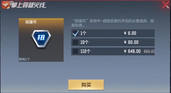 cf超级扭蛋机活动(cf扭蛋机活动2021什么时候出)