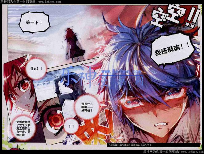 酷漫屋下拉式漫画(酷漫屋下拉式漫画绝世唐门) 酷漫屋下拉式漫画(酷漫屋下拉式漫画绝世唐门)