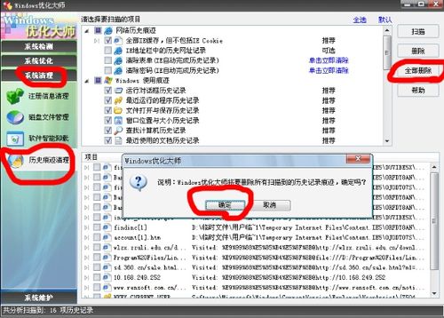 windows清理助手64位(windows优化大师)