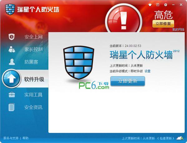 防火墙软件推荐(防火墙软件是什么软件) 防火墙软件推荐(防火墙软件是什么软件)