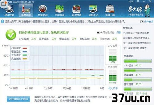 硬件温度检测软件(电脑硬件温度实时显示软件)