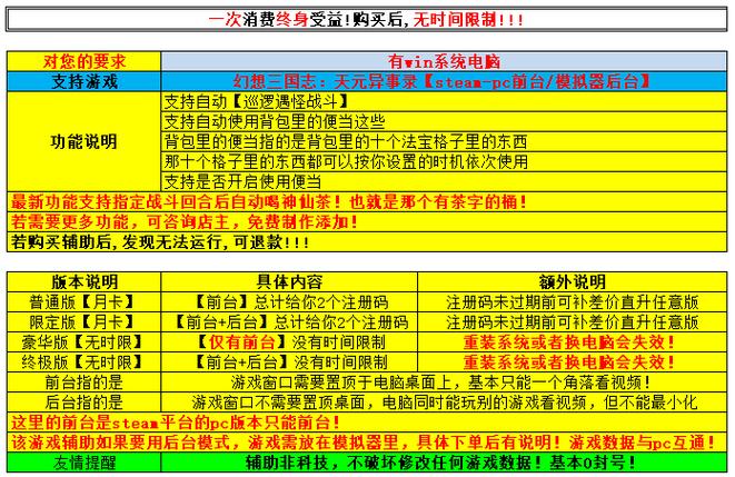 非仙勿扰辅助(好友辅助接单软件)