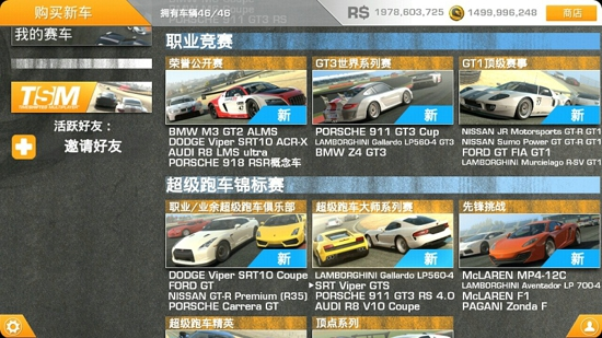 真实赛车3修改器(万能游戏修改器)