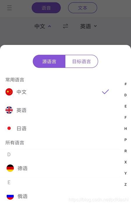英译汉语音翻译(自动翻译器)
