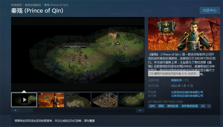 秦殇存档修改器(秦殇steam版修改金钱)
