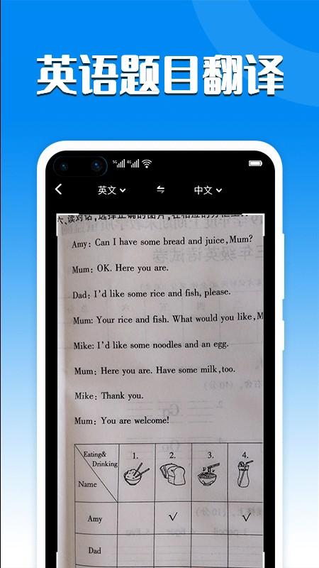 英译汉语音翻译(自动翻译器)