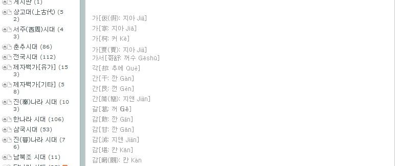 罗马音在线翻译器(韩国名字罗马音翻译)