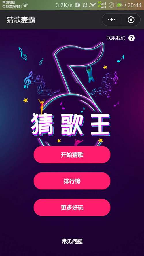 猜歌名歌曲库(猜歌名游戏歌单)