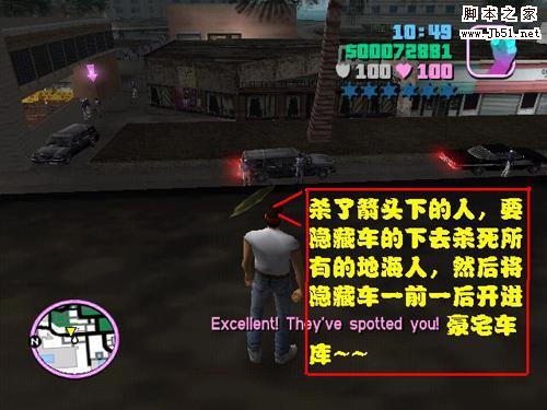 侠盗飞车罪恶都市任务(罪恶都市任务大全,侠盗飞车罪恶都市全任务攻略)