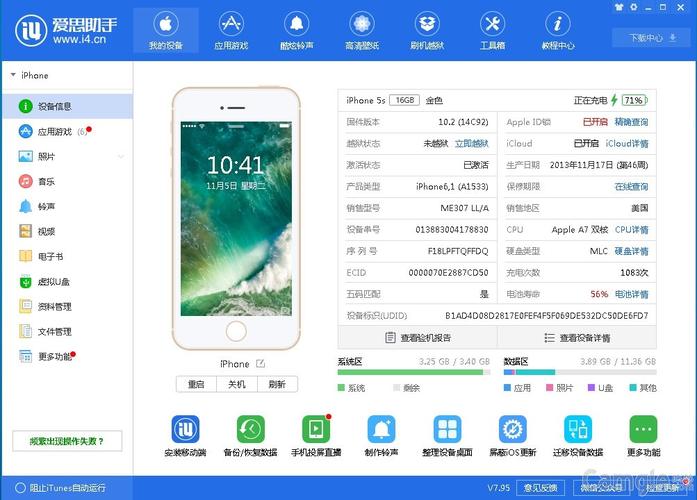 苹果5s更新软件需要多长时间(苹果5s如何更新软件)