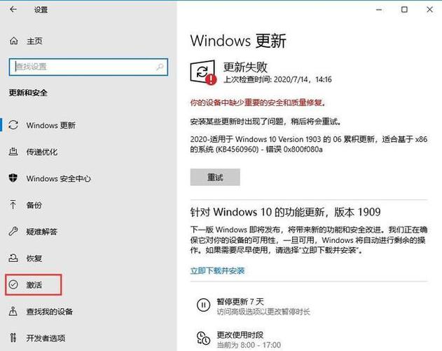 如何激活windows10(如何激活windows10家庭版)