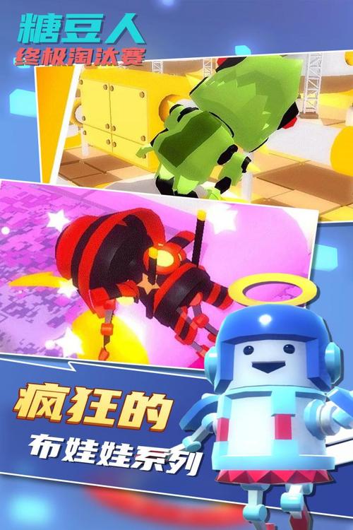 糖豆人手机版(糖豆人测试版)
