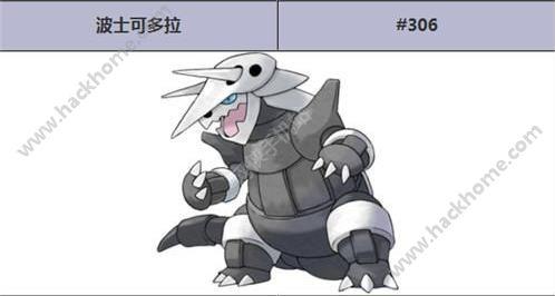 pokemonmemhack(口袋妖怪hack)