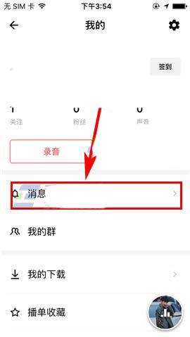 荔枝fm网页版登录(荔枝fm是腾讯的软件吗) 荔枝fm网页版登录(荔枝fm是腾讯的软件吗)