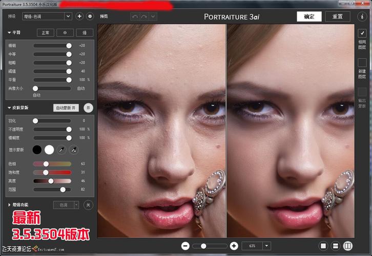 磨皮滤镜portraiture(portraitures)