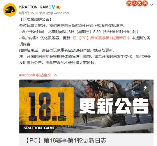 绝地求生更新公告(PUBG的最新维护公告)