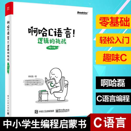 编程入门先学什么书(编程入门先看什么书)