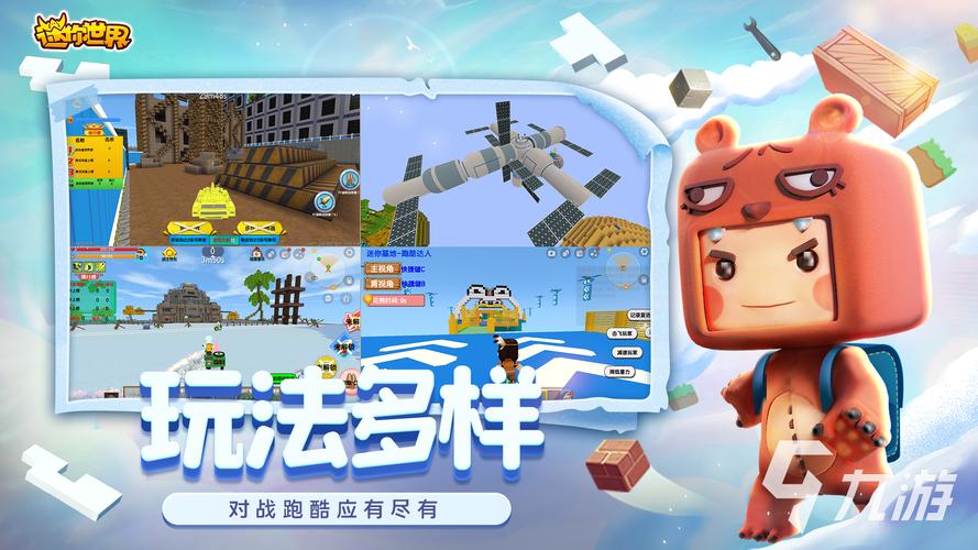 迷你世界免费游戏试玩(迷你世界免费游戏试玩版) 迷你世界免费游戏试玩(迷你世界免费游戏试玩版)