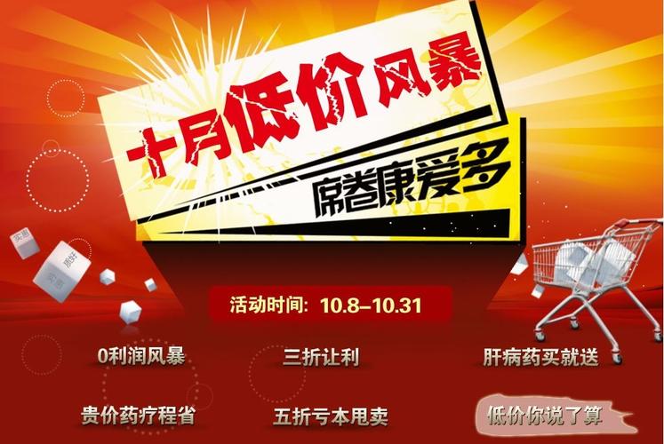 网上药店哪个最好(网上药店哪个最好最正规康爱多)