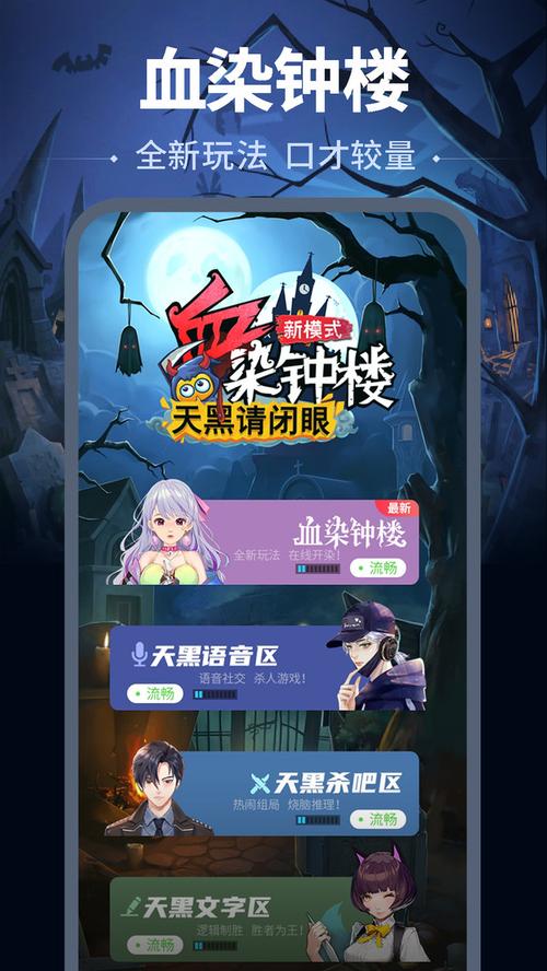 天黑请闭眼游戏(天黑请闭眼台词流程)