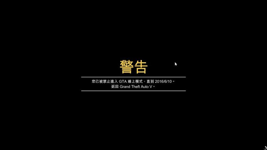 gta5杀毒软件封号(gta5被杀毒软件误删)