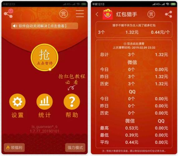 强红包软件是不是真的(强红包神器) 强红包软件是不是真的(强红包神器)