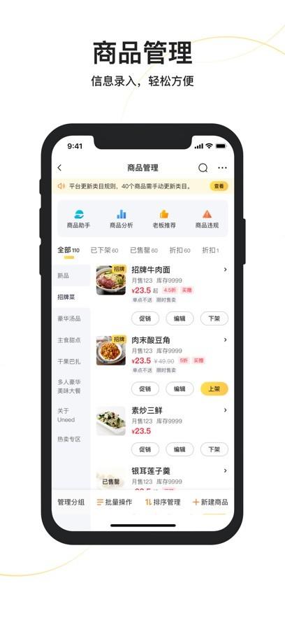 美团外卖商家版(一份外卖15元商家挣多少)