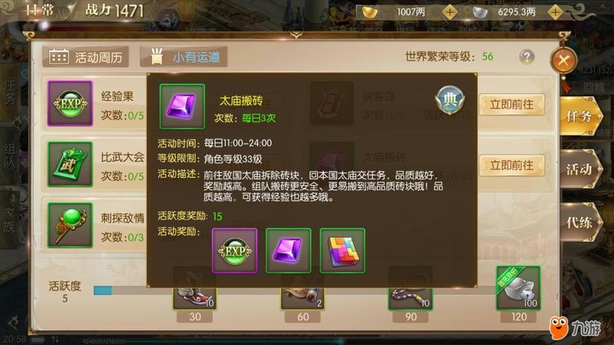 征途定星石用什么换(征途2怎么换国家)