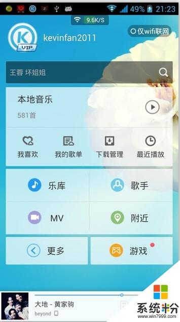 百度无线音乐盒(百庋音乐)
