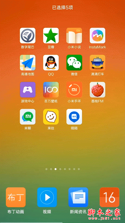 小米手机必备软件(手机常用软件)