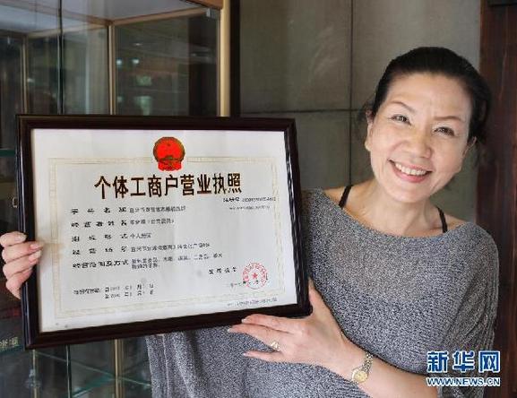 个体工商户网上年检(个体工商户营业执照脱审了怎么办)
