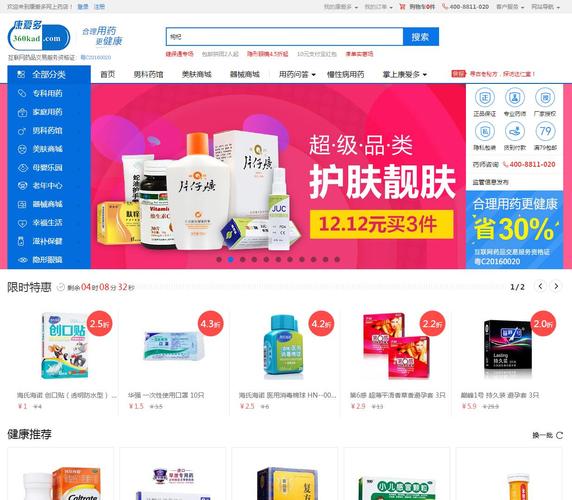 网上药店哪个最好(网上药店哪个最好最正规康爱多)