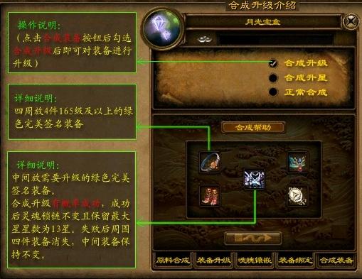 征途定星石用什么换(征途2怎么换国家)
