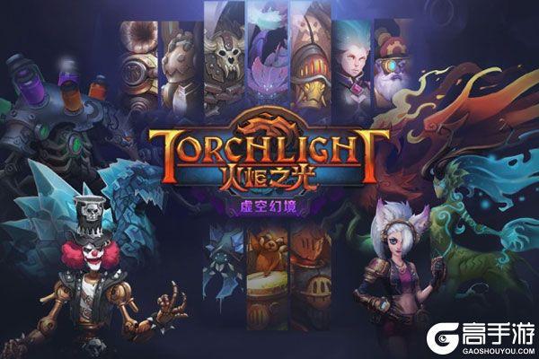 火炬之光移动版(火炬之光移动版官网)