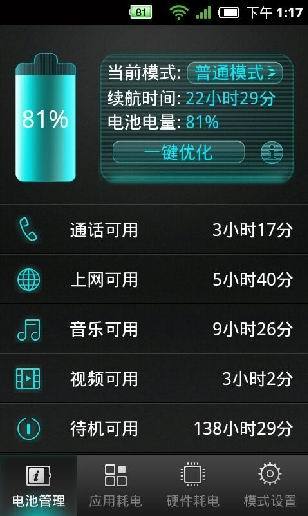软件放哪省电(用什么软件省电) 软件放哪省电(用什么软件省电)