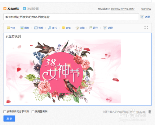 百度贴吧发帖器(百度如何发帖吧)